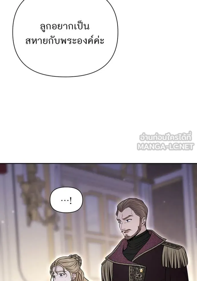 ห้องนอนลับ ตอนที่ 165 รูปที่ 94