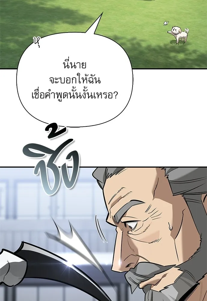 ชีวิตฮีลใจนายฮันเตอร์คลาส S ตอนที่ 38 รูปที่ 25