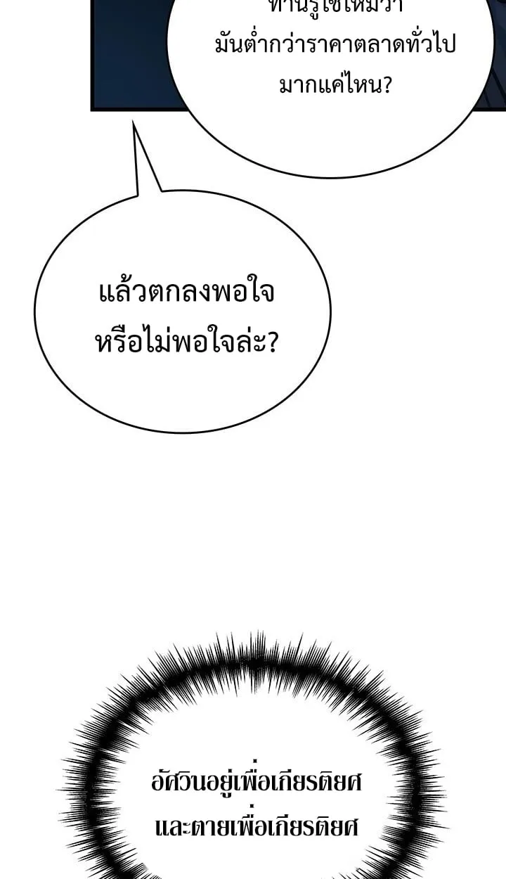 Crimson Reset ช_ว_ตคร_งท_สองของราช_นร_ตต_กาล หล_งจากหลบหน_มาคร_งป_ แวมไพร_ย_จ_นก_ถ_กส_งหารในท_ส_ด ตอนที่ ตอนที่ 8 รูปที่ 5