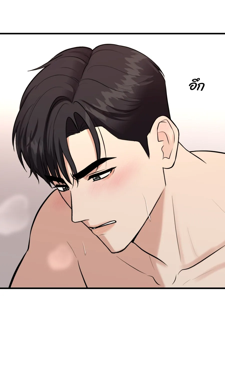 ตื่นมาอีกทีก็เป็นนายเอกไปซะแล้ว ตอนที่ 53 อาบน้ำ รูปที่ 22