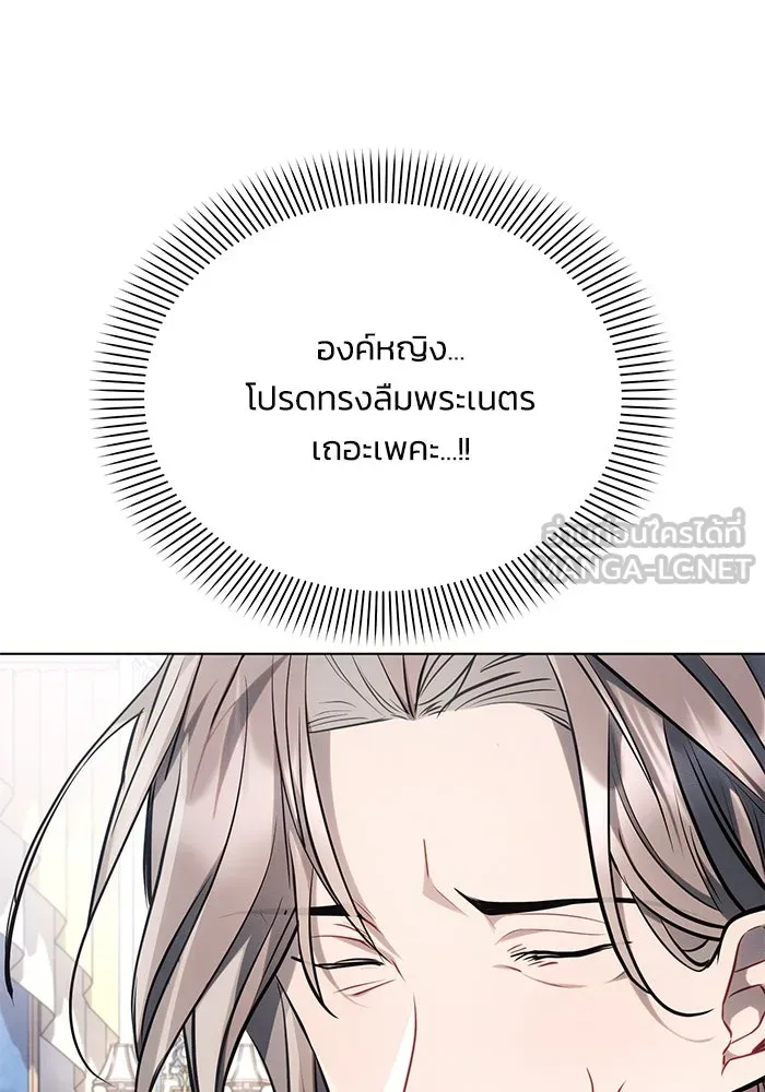 แอชสตาร์ต ตอนที่ 67 รูปที่ 21