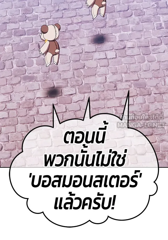 +99 ท่อนไม้พร้อมบวก ตอนที่ 27 เริ่มทัวร์นาเมนต์! (2) รูปที่ 63