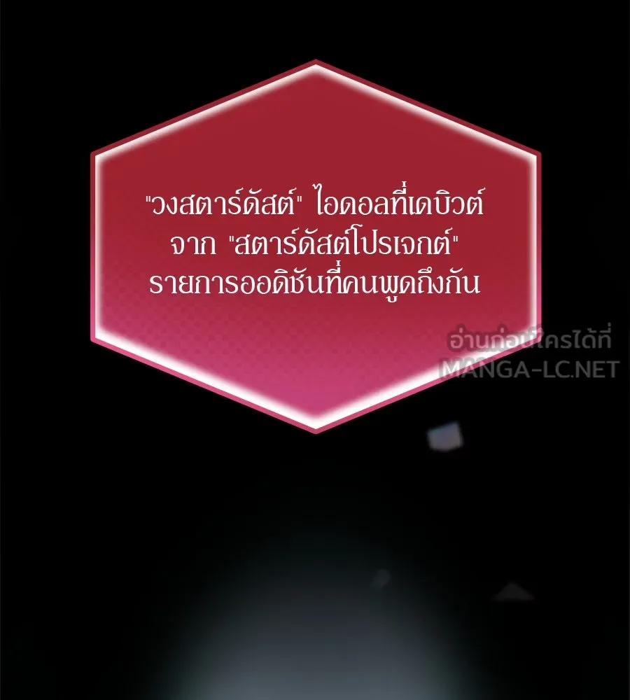 ย้อนเวลามาเป็นมักเน่ ตอนที่ 1 รูปที่ 33