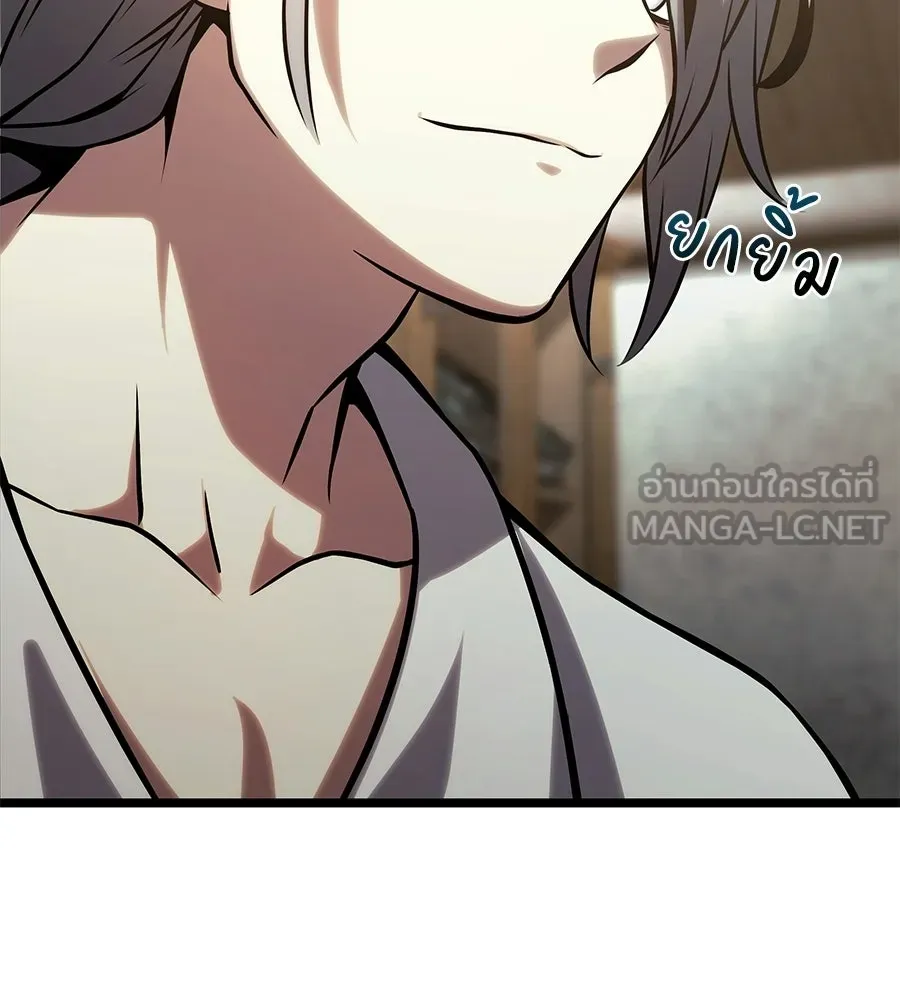 จอมเวทคนเลี้ยงแกะ ตอนที่ 28 รูปที่ 54