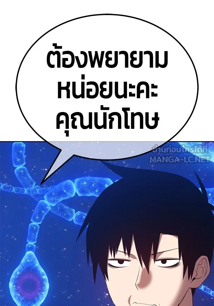 +99 ท่อนไม้พร้อมบวก ตอนที่ 67 รูปที่ 237