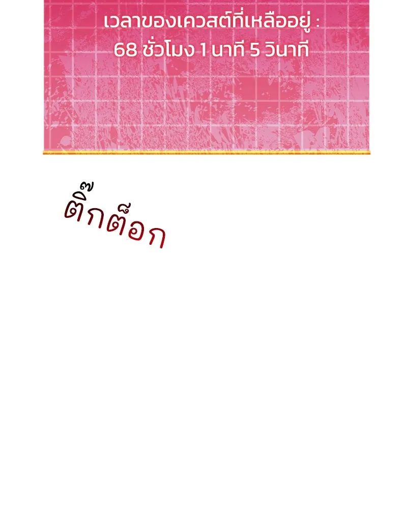 สัปดาห์นี้งดอัปตอนใหม่ ตอนที่ 50 รูปที่ 149