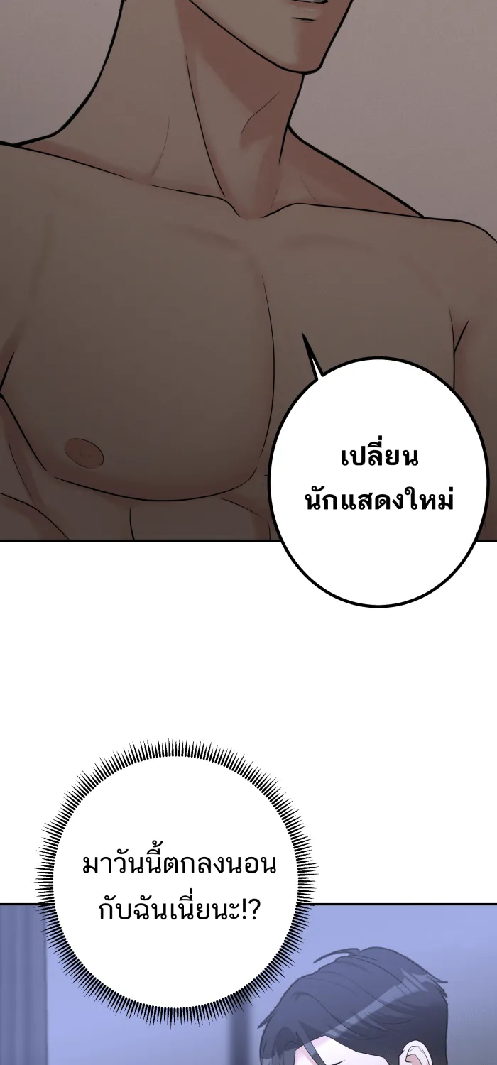 ตื่นมาอีกทีก็เป็นนายเอกไปซะแล้ว ตอนที่ 23 อยากหยุดไหม รูปที่ 14