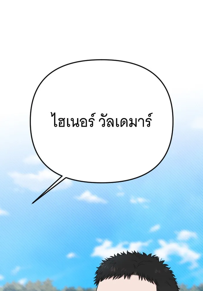 จำเลยหัวใจ ตอนที่ 23 รูปที่ 109