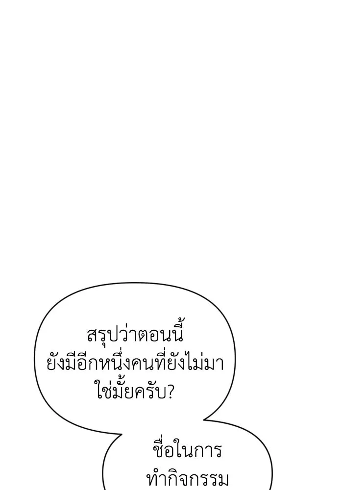 อดีตบอสหอคอย ตอนที่ 8 รูปที่ 40