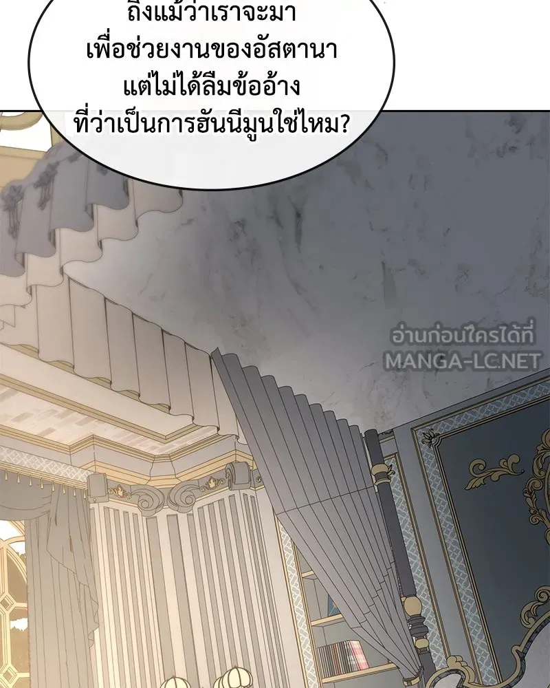 ขอบคุณที่หักหลัง ตอนที่ 60 (ตอนจบ) รูปที่ 27