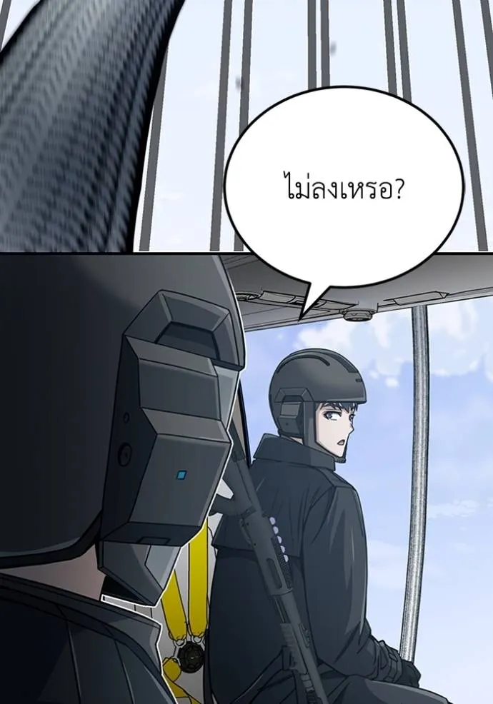 อัจฉริยะนอกคอก ตอนที่ 71 รูปที่ 130