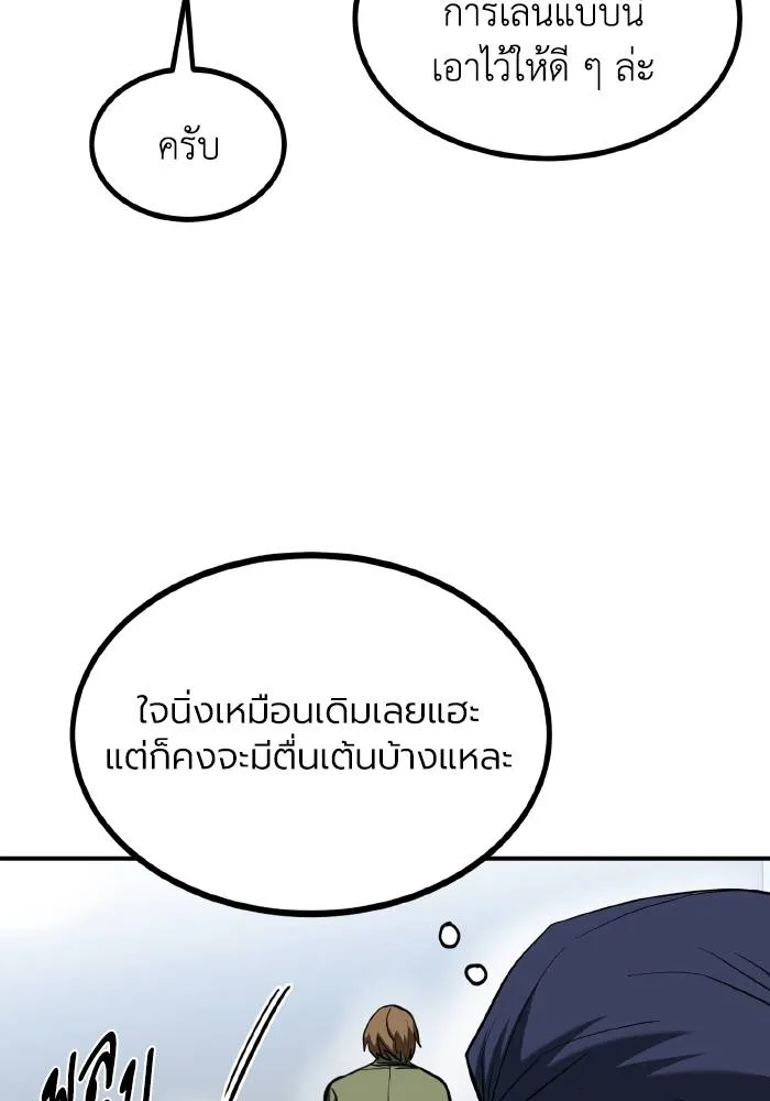 ราชาแห่งอ็อกทากอน ตอนที่ 43 รูปที่ 35