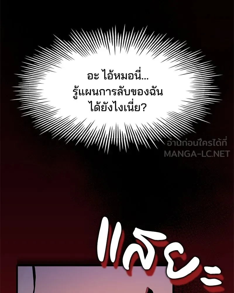 เจ้าชายแผนโบราณ ตอนที่ 12 รูปที่ 123