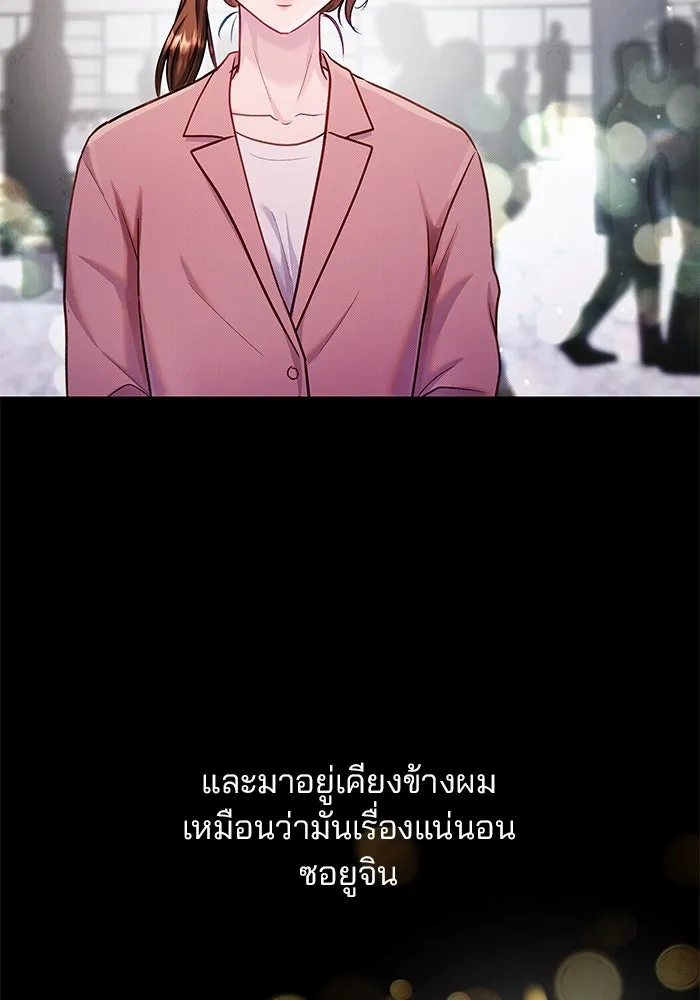 คู่มือคว้าหัวใจนายตัวร้าย ตอนที่ 65 รูปที่ 40