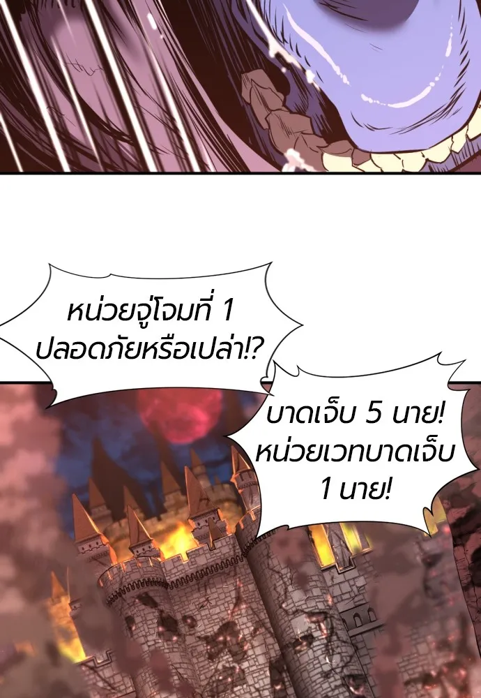 ยอดสถาปนิกผู้พิทักษ์อาณาจักร ตอนที่ 103 รูปที่ 31