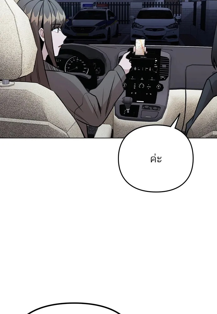 รักผิดแผน ตอนที่ 32 รูปที่ 61