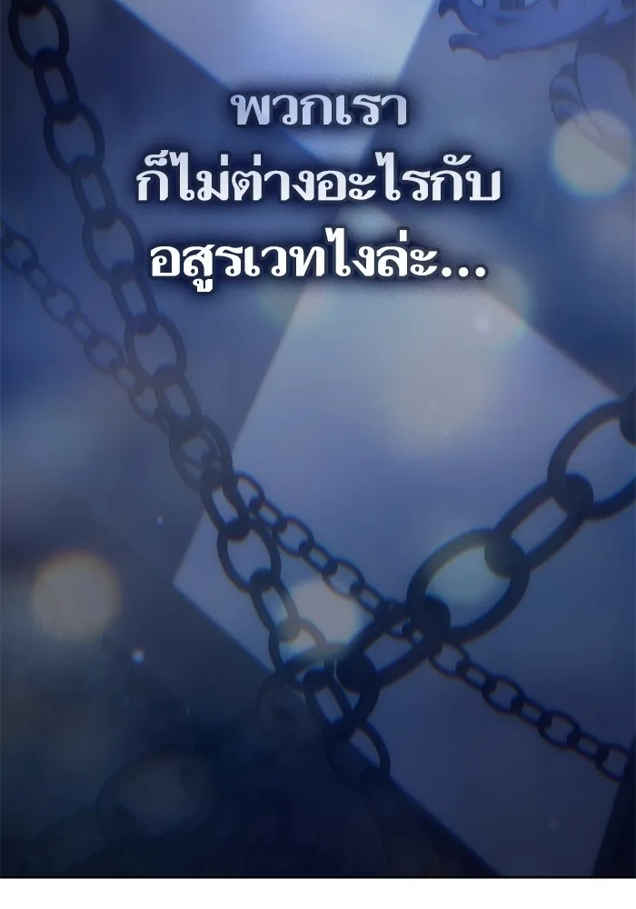 My S-Class Hunters ตอนที่ 150 ทักษะการต่อรอง รูปที่ 122