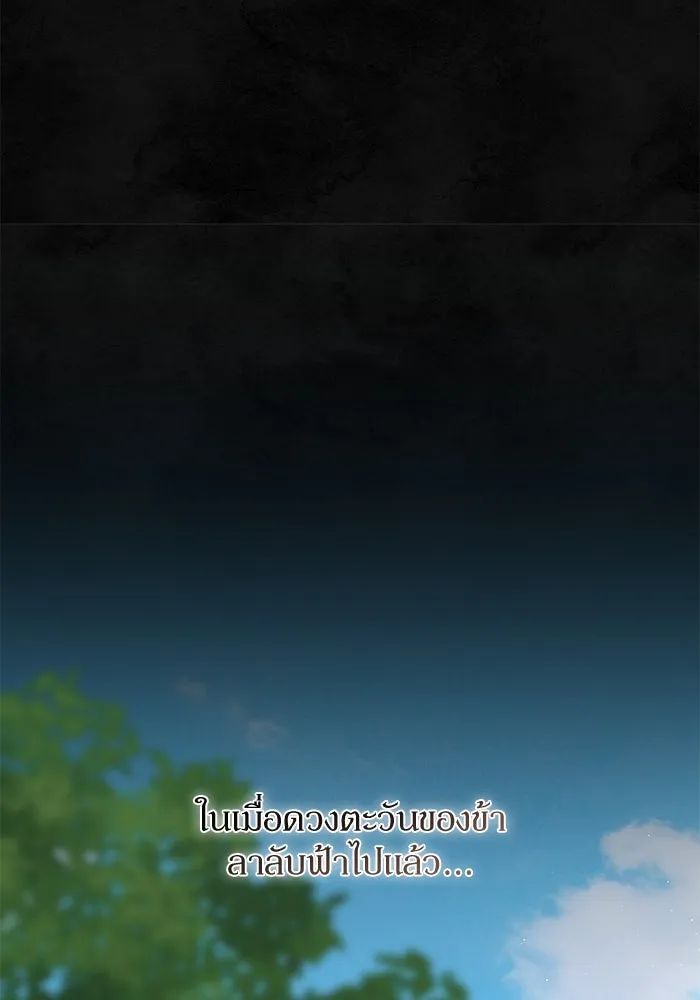 เกิดใหม่คราวนี้ ขอเป็นคนดีดูสักครั้ง ตอนที่ 60 (จบซีซีน 1) รูปที่ 40