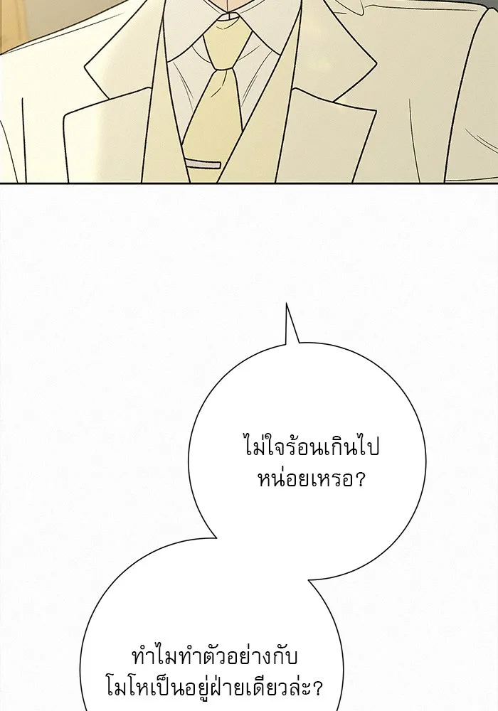 ปฏิบัติการรักวุ่นหัวใจ ตอนที่ 84 รูปที่ 41