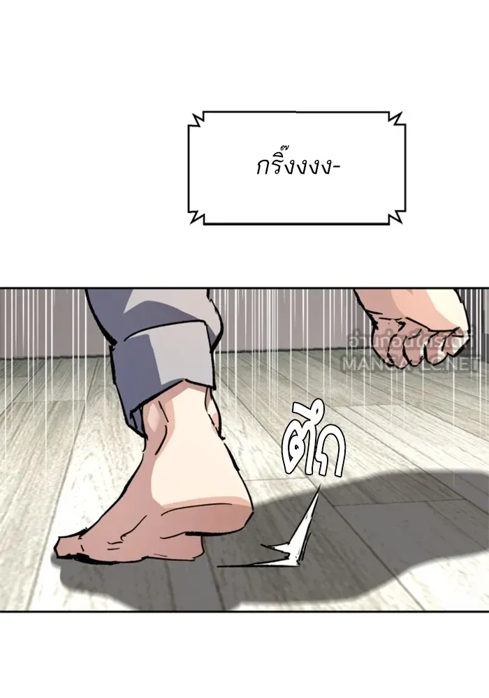 พี่ชายสายบอดี้การ์ด ตอนที่ 223 รูปที่ 123