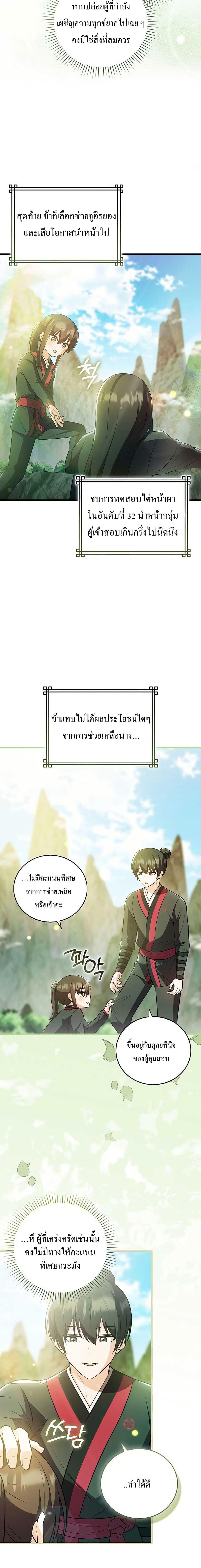 Manga-lc-com อ่านมังงะ อ่านการ์ตูน ออนไลน์ ฟรี I Became The Youngest Disciple of The Mount Hua Sect ตอนที่ 1 2 3 4 5 6 7 8 9 10 11 12 13 14 ฟรี ไม่มีโฆษณา Manga-lc - อ่าน มังงะ อ่าน การ์ตูน ออนไลน์ อ่านมังงะ ฟรี