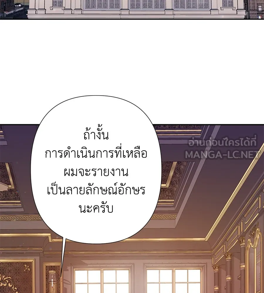 บาสเตียน ตอนที่ 26 รูปที่ 36