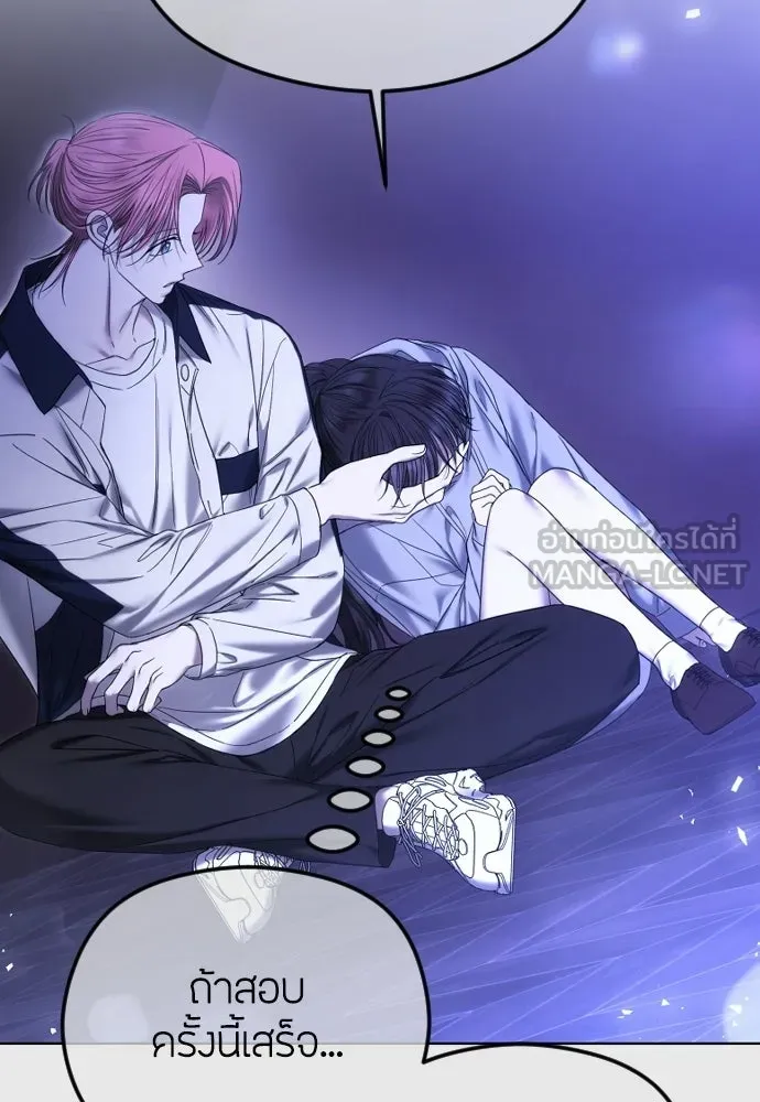 วิธีหนีตายจากนิยายโรคจิต ตอนที่ 90 รูปที่ 33