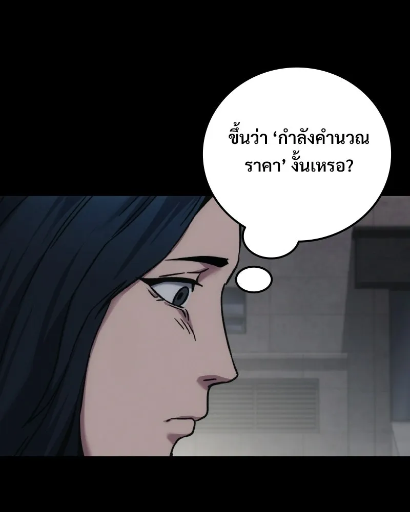 บอกมาค่าตัวเท่าไหร่ ตอนที่ 14 รูปที่ 151