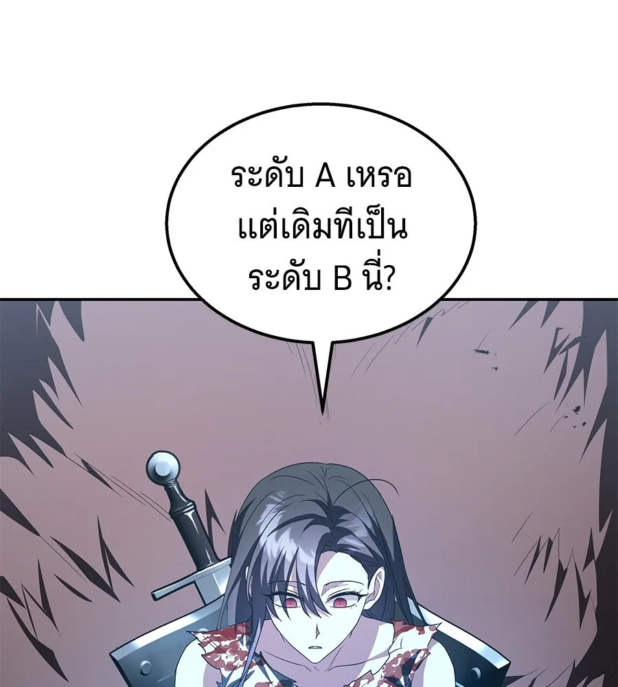 ถึกทนแทงก์แรงก์ C ตอนที่ 3 รูปที่ 74