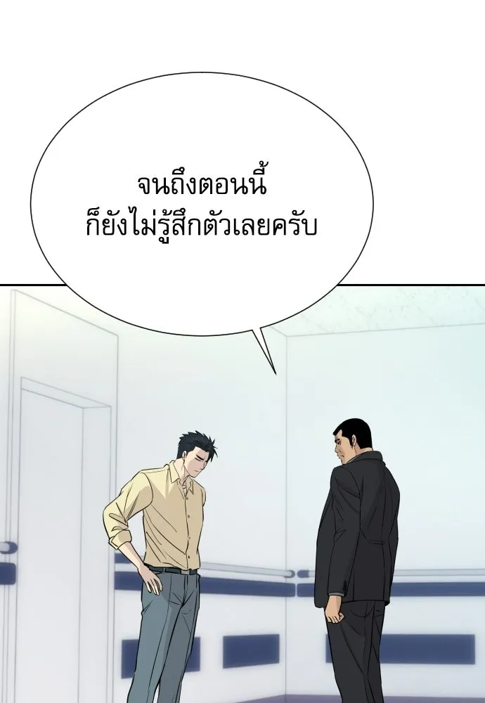 หลานอัจฉริยะของราชาเงินกู้ ตอนที่ 92 รูปที่ 25