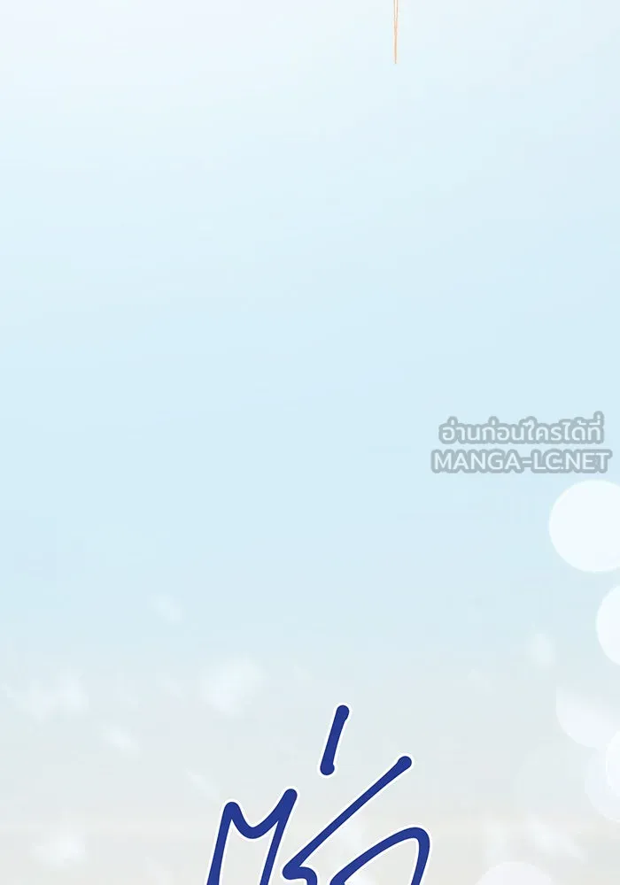 หนูน้อยทรราช ตอนที่ 33 รูปที่ 75