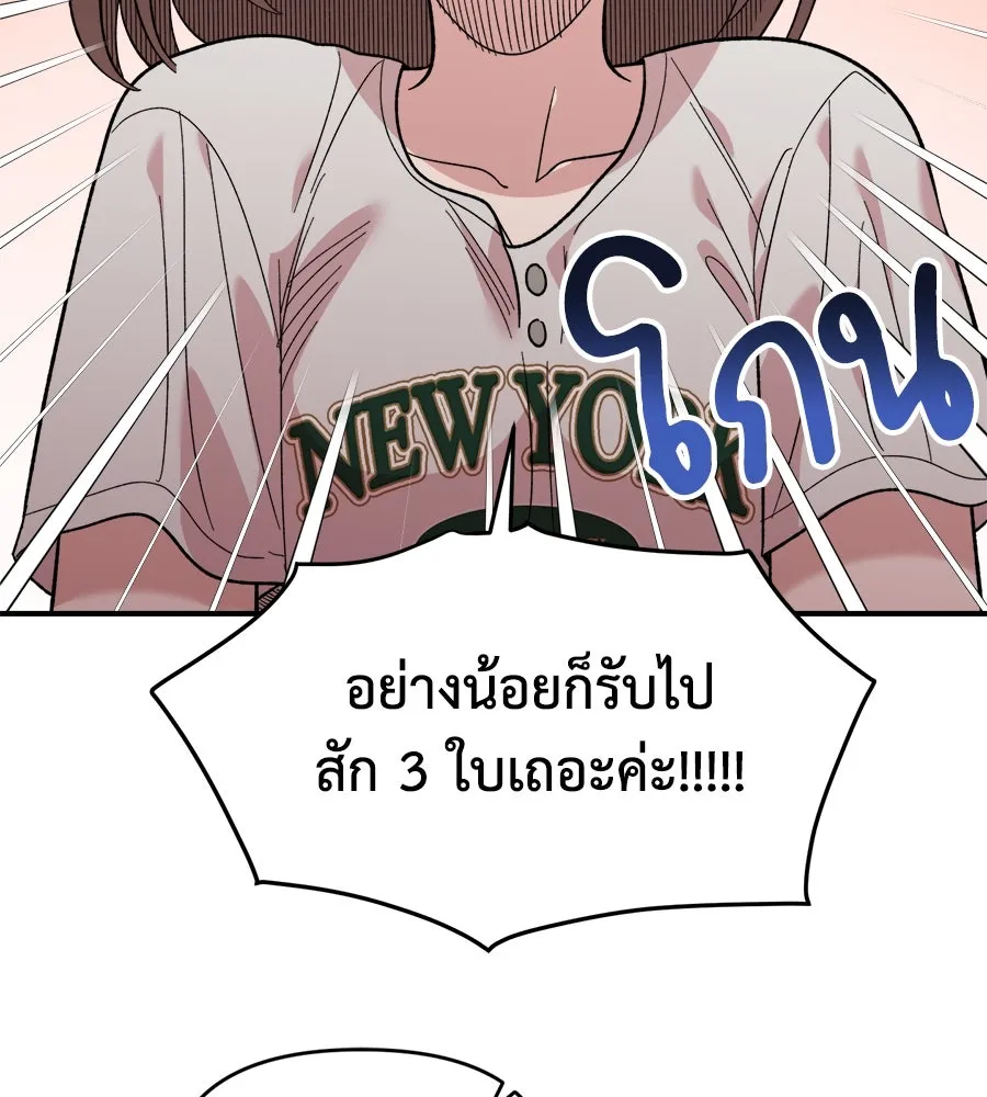 เพื่อนกันมันส์เกิน ตอนที่ 8 รูปที่ 91