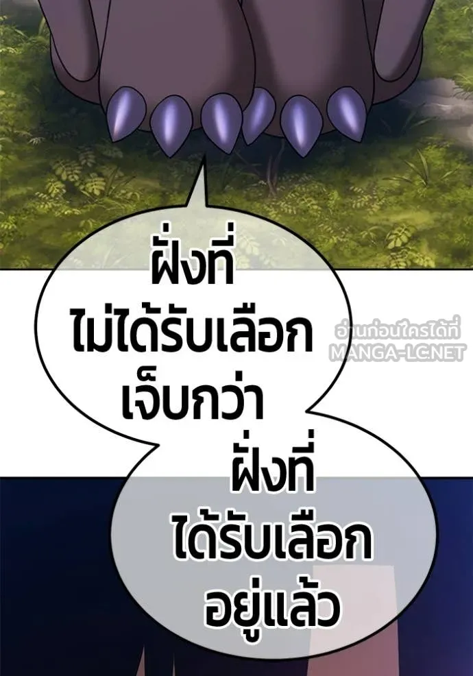 +99 ท่อนไม้ ตอนที่ 185 รูปที่ 412