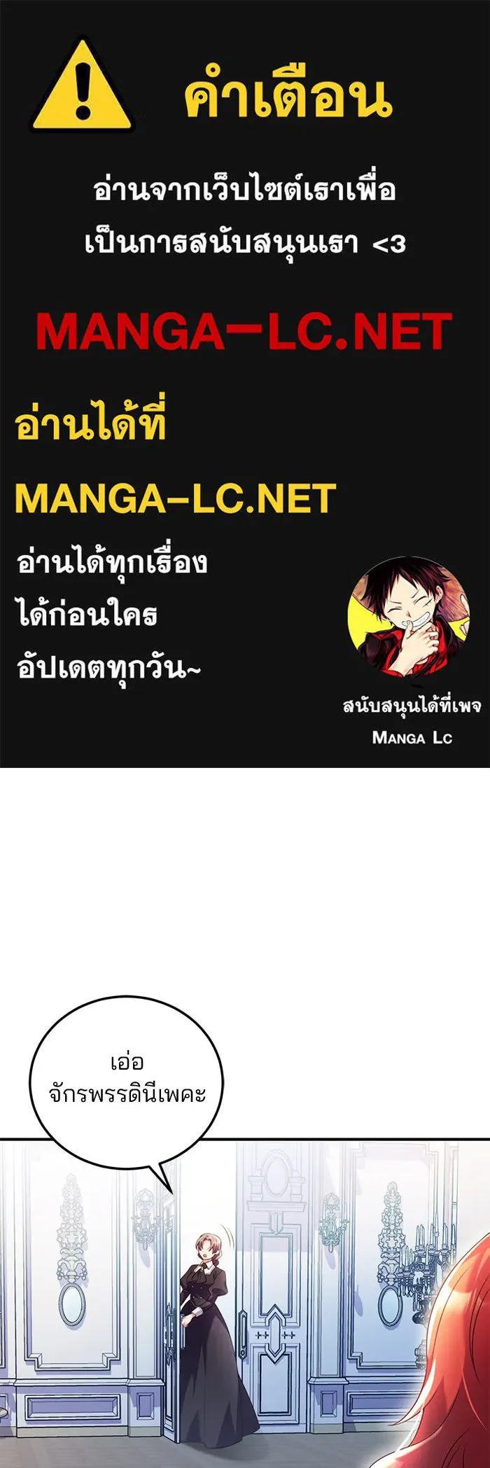 แผนหย่าสามีทรราช ตอนที่ 47 รูปที่ 1