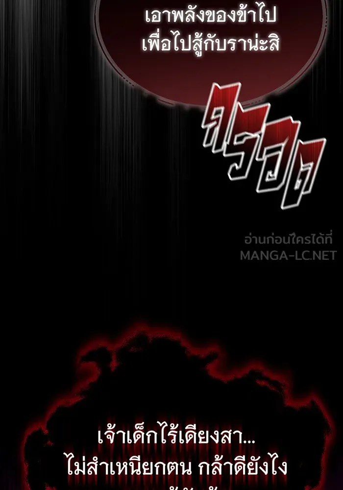 จอมเวทเกิดใหม่ในรอบ 66666 ปี ตอนที่ 56 รูปที่ 93