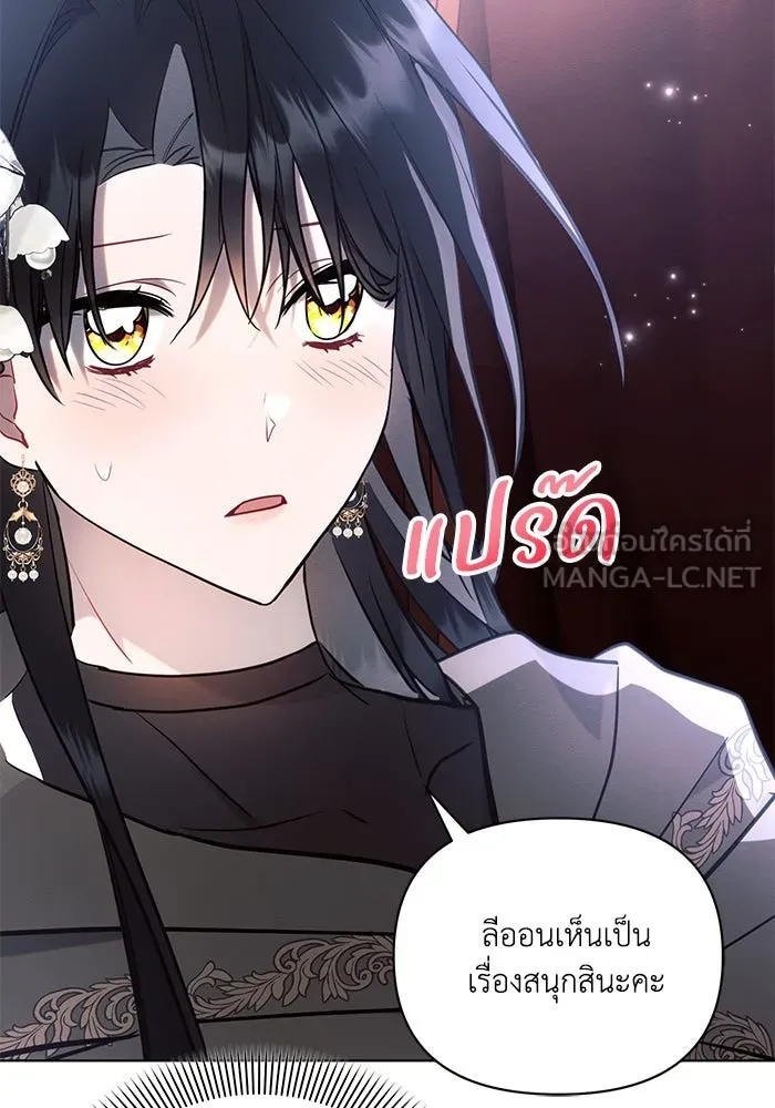 แอชสตาร์ต ตอนที่ 76 รูปที่ 72