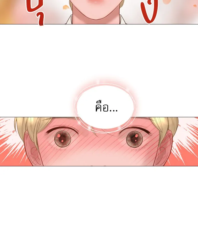 ถ้าไม่ร้อง ก็จงอ้อนวอนซะ ตอนที่ 42 รูปที่ 22