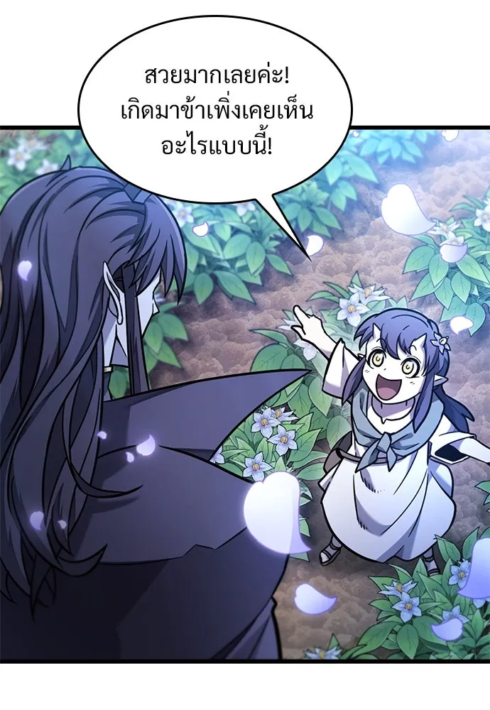 วิถีชาวนาของราชาปีศาจ ตอนที่ 14 รูปที่ 4