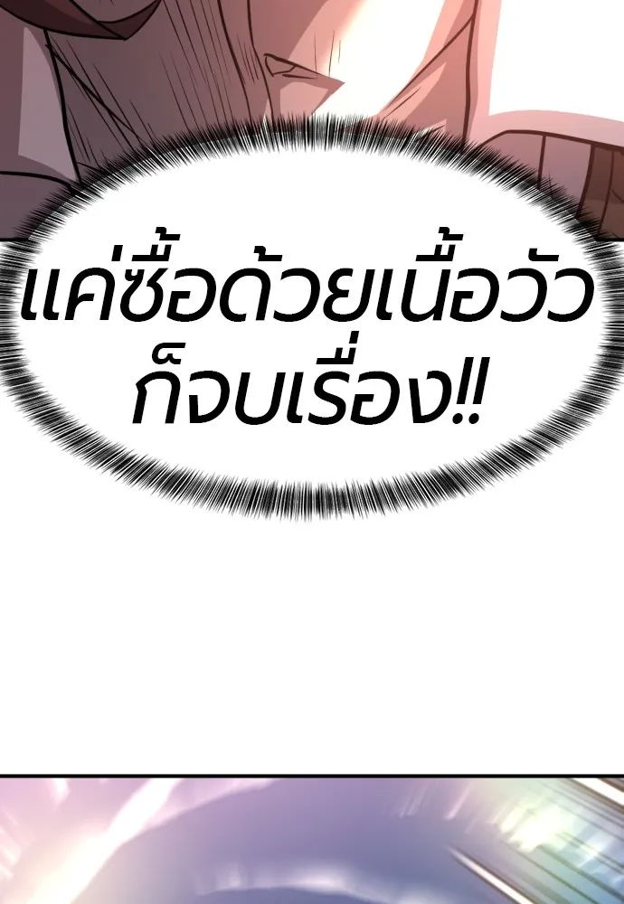 ยอดสถาปนิกผู้พิทักษ์อาณาจักร ตอนที่ 66 รูปที่ 49