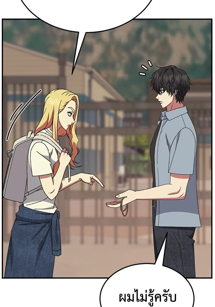 ช่วยเปลี่ยนฉันที ตอนที่ 313. ซีซัน 3 ฮยอนยอจู 8 รูปที่ 97