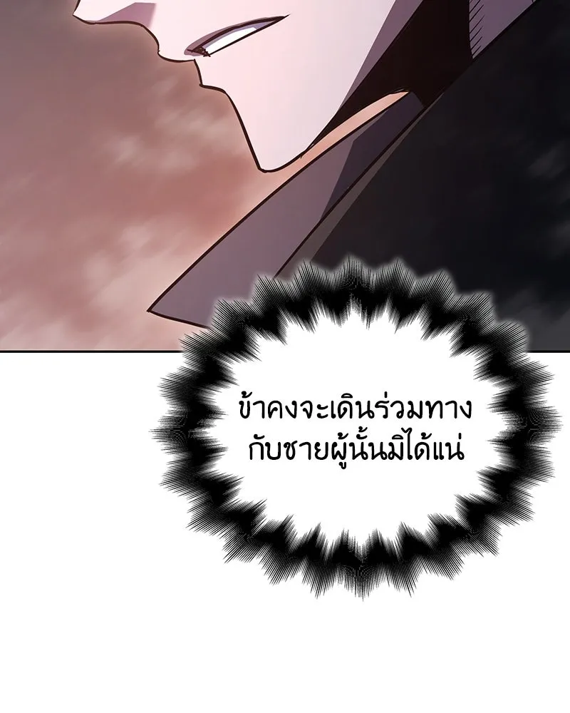 เกิดอีกทีเป็นว่าที่ประมุขลัทธิมาร ตอนที่ 141 รูปที่ 293