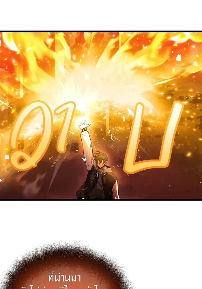 พลิกชะตาคว้าไอเทมระดับเทพ ตอนที่ 47 รูปที่ 65