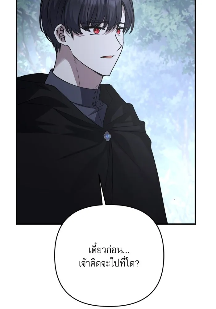 เกิดใหม่คราวนี้ ขอเป็นคนดีดูสักครั้ง ตอนที่ 108 รูปที่ 83