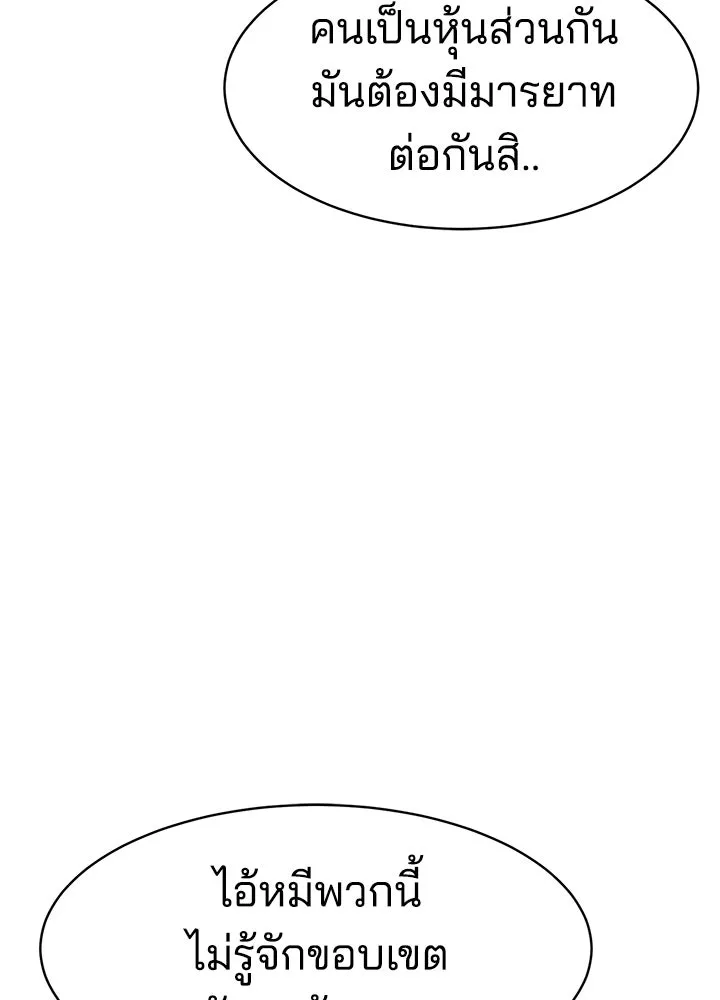 กฎเหล็กบ้านสายลับ ตอนที่ 21 รูปที่ 16