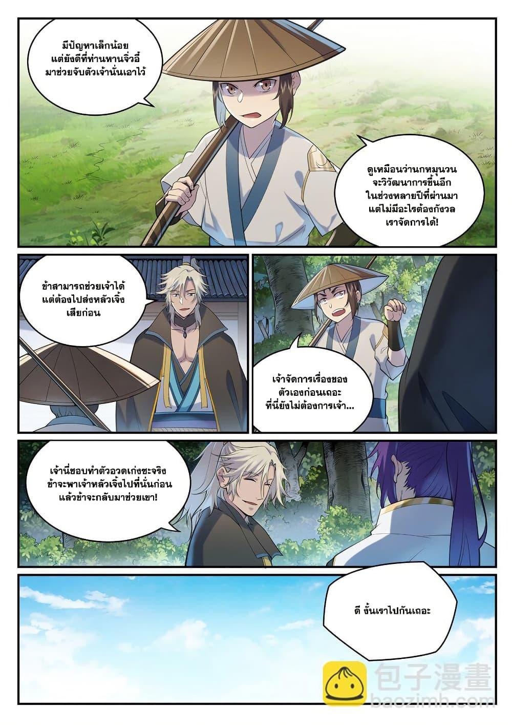 Manga-lc-com อ่านมังงะ อ่านการ์ตูน ออนไลน์ ฟรี Bailian Chengshen ตอนที่ 1 2 3 4 5 6 7 8 9 10 11 12 13 14 ฟรี ไม่มีโฆษณา Manga-lc - อ่าน มังงะ อ่าน การ์ตูน ออนไลน์ อ่านมังงะ ฟรี