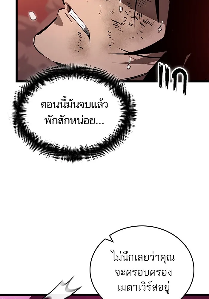 หลังวันสิ้นโลก ตอนที่ 187 รูปที่ 77