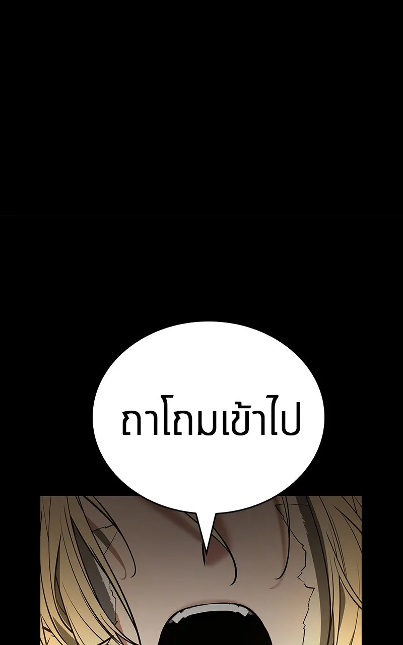 Omniscient Reader อ่านชะตาวันสิ้นโลก ตอนที่ 21 สิ่งที่ไม่สามารถเปลี่ยนแปลงได้ รูปที่ 5