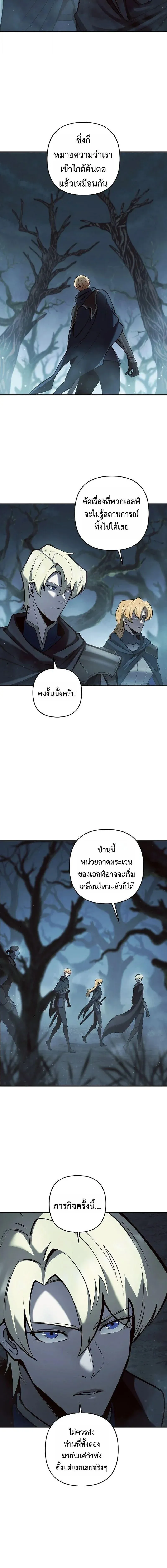 The Mad Dog of the Duke_s Estate ตอนที่ ตอนที่ 60 รูปที่ 7