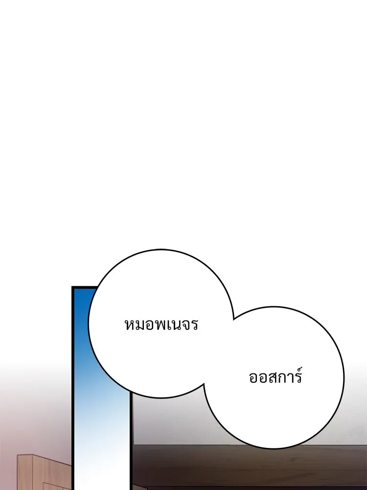 Bring the Love ตอนที่ 61 รูปที่ 11