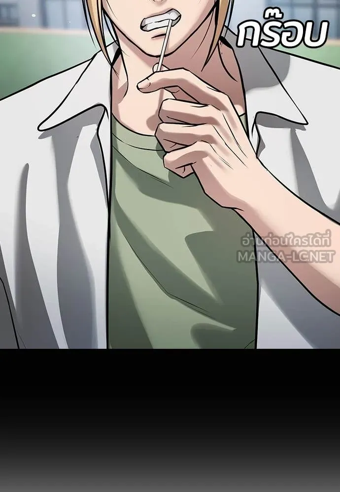 คูเซรา ตอนที่ 61 รูปที่ 191